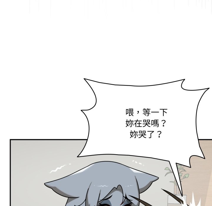 《野獸的王國》漫画 第11話