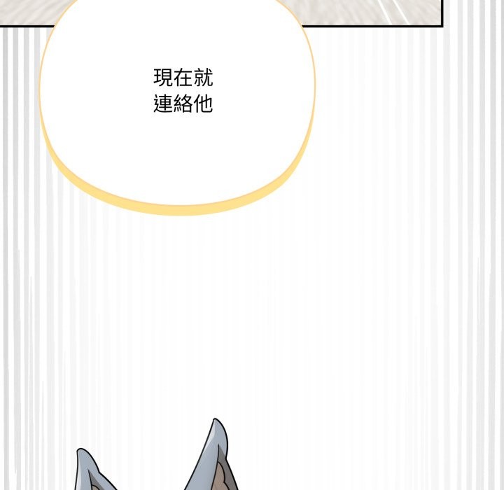 《野獸的王國》漫画 第11話