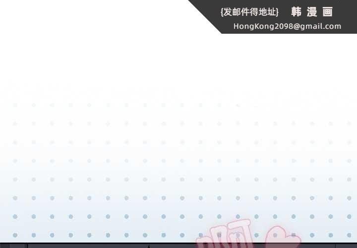 《野獸的王國》漫画 第2話