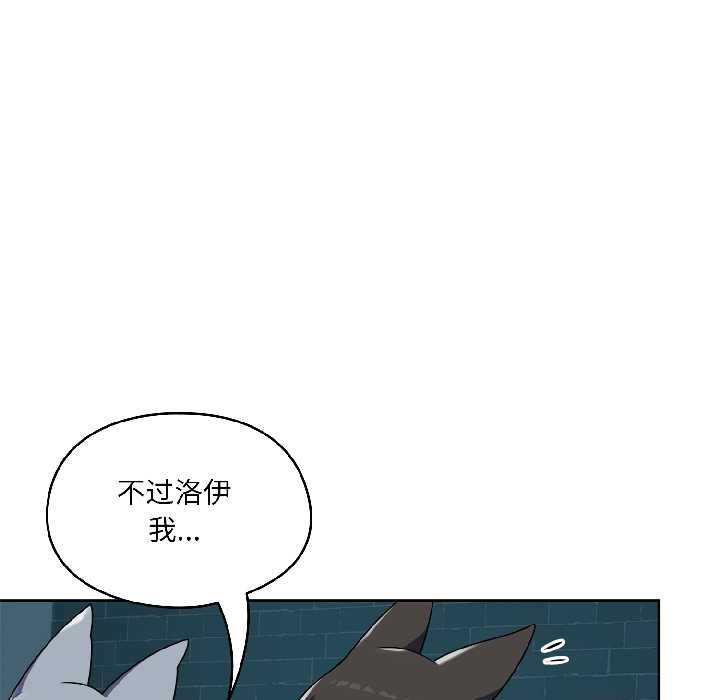 《野獸的王國》漫画 第2話