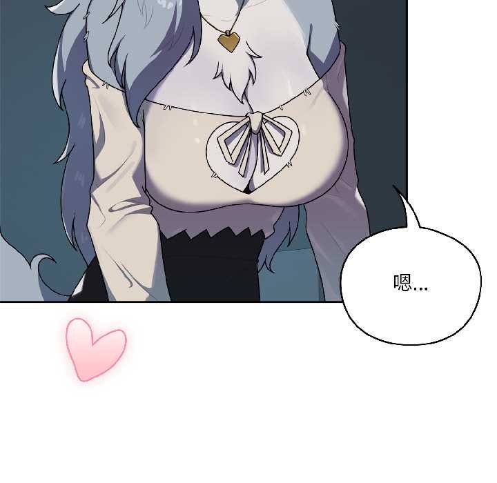 《野獸的王國》漫画 第2話