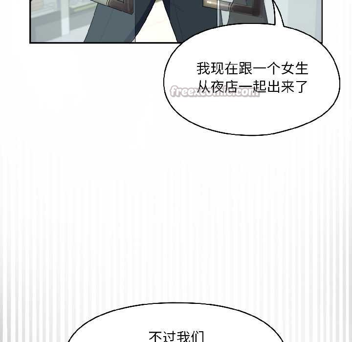 《野獸的王國》漫画 第2話