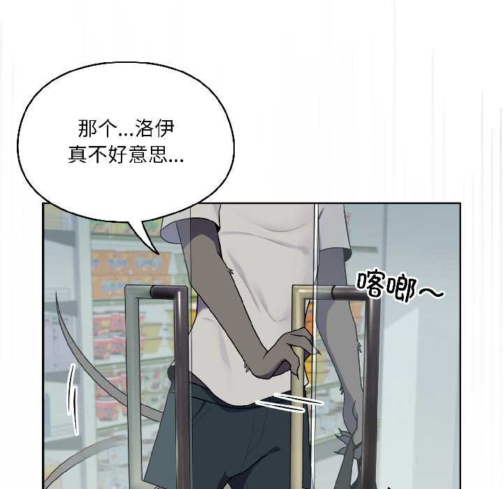 《野獸的王國》漫画 第2話