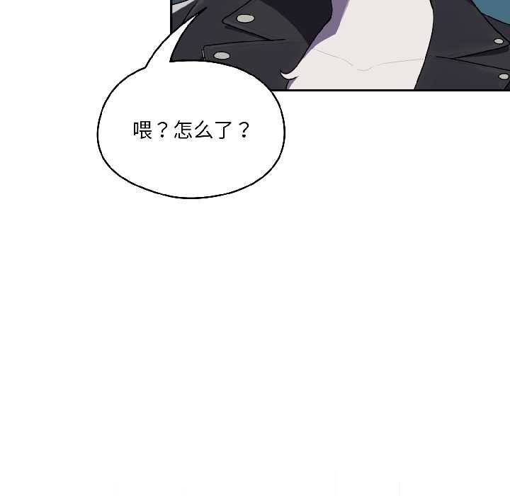 《野獸的王國》漫画 第2話