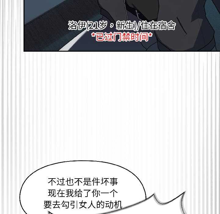 《野獸的王國》漫画 第2話