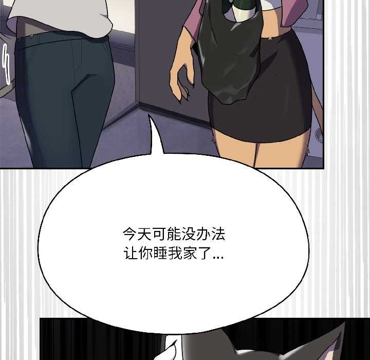 《野獸的王國》漫画 第2話