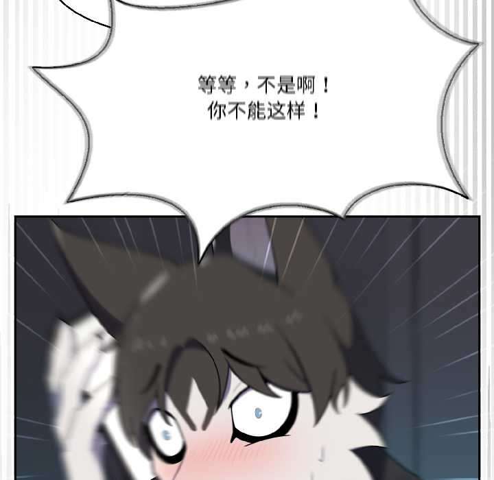 《野獸的王國》漫画 第2話