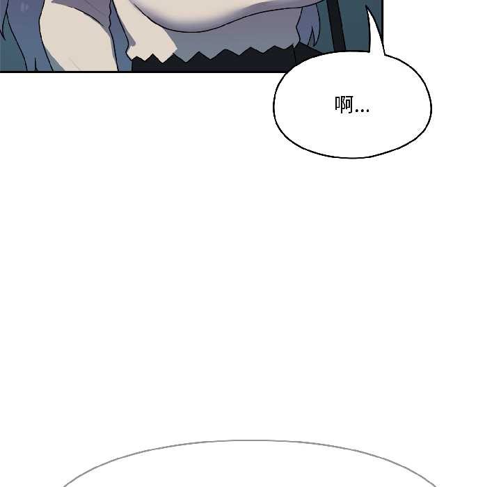 《野獸的王國》漫画 第2話