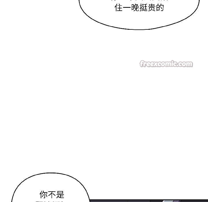 《野獸的王國》漫画 第2話