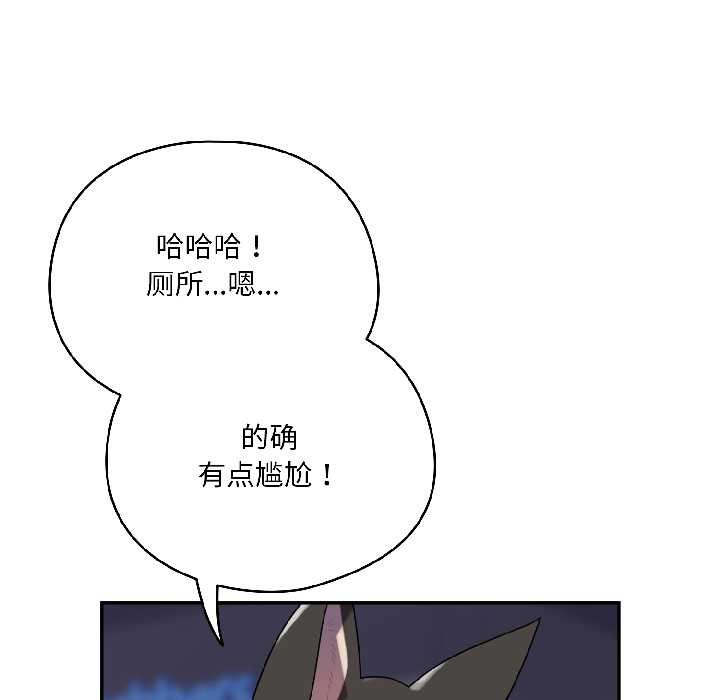 《野獸的王國》漫画 第2話