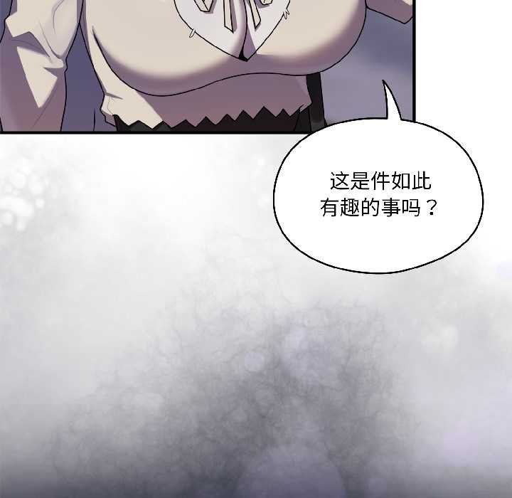 《野獸的王國》漫画 第2話