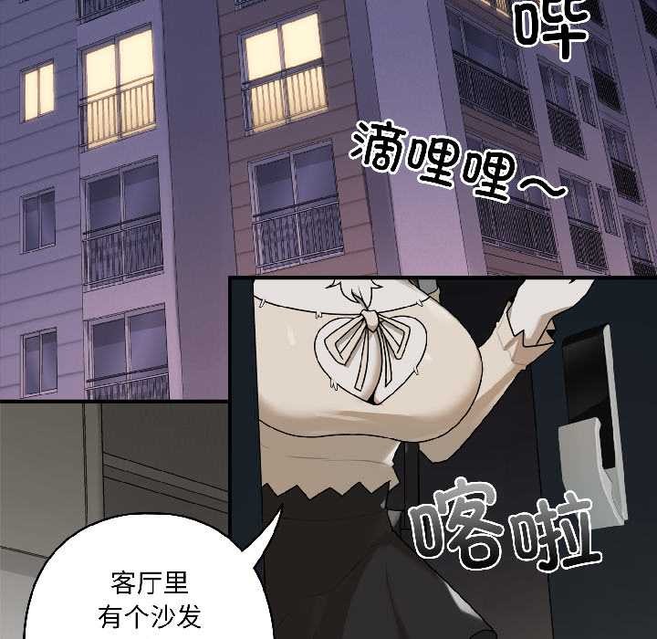 《野獸的王國》漫画 第2話