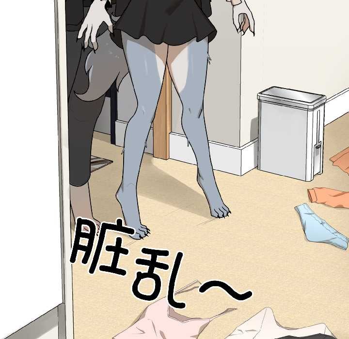 《野獸的王國》漫画 第2話