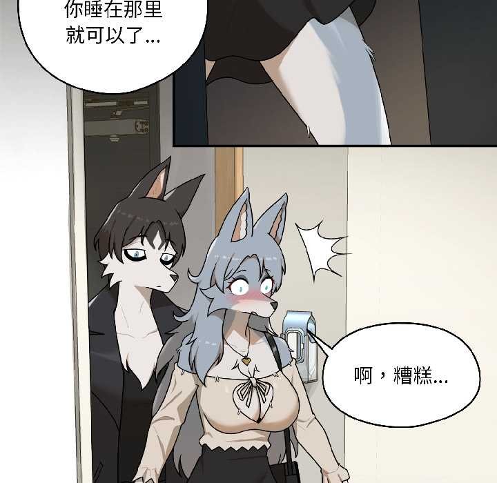 《野獸的王國》漫画 第2話