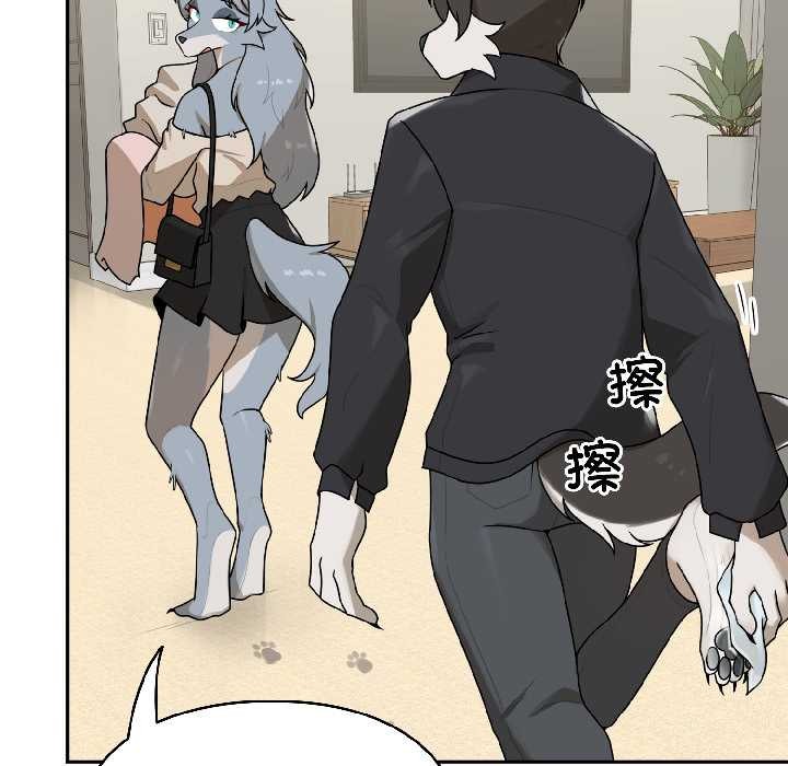 《野獸的王國》漫画 第2話