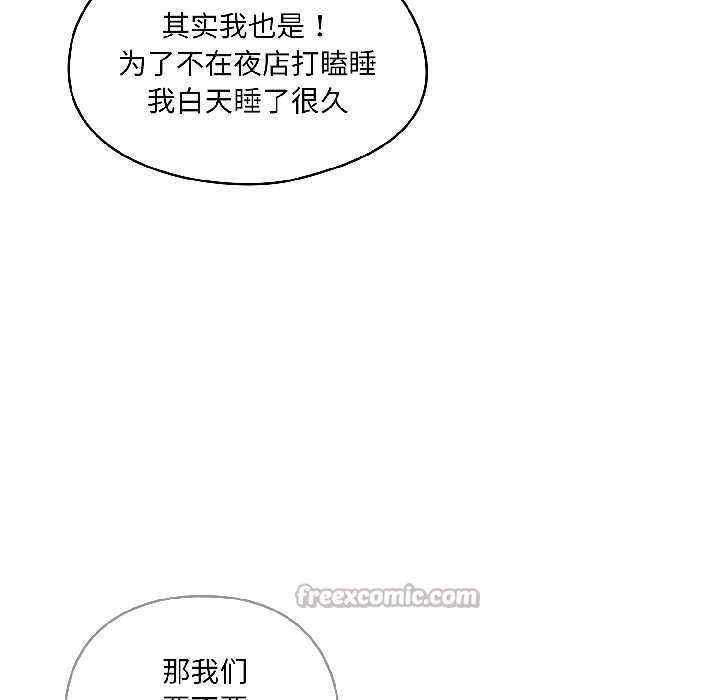 《野獸的王國》漫画 第2話