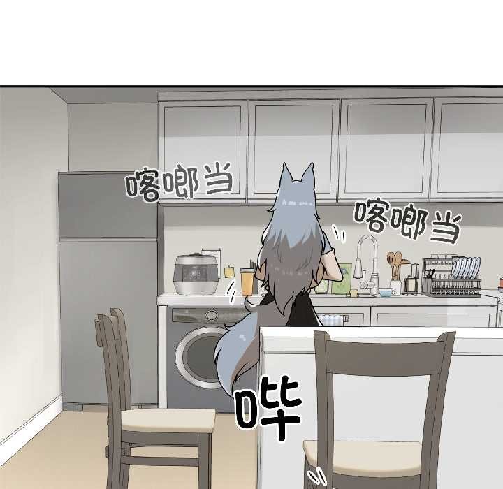 《野獸的王國》漫画 第2話