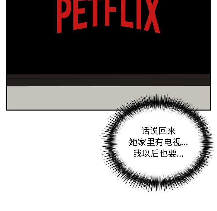 《野獸的王國》漫画 第2話