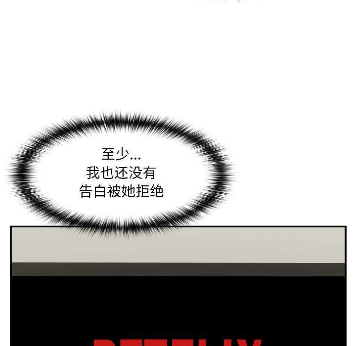 《野獸的王國》漫画 第2話