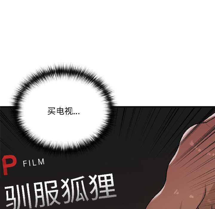 《野獸的王國》漫画 第2話