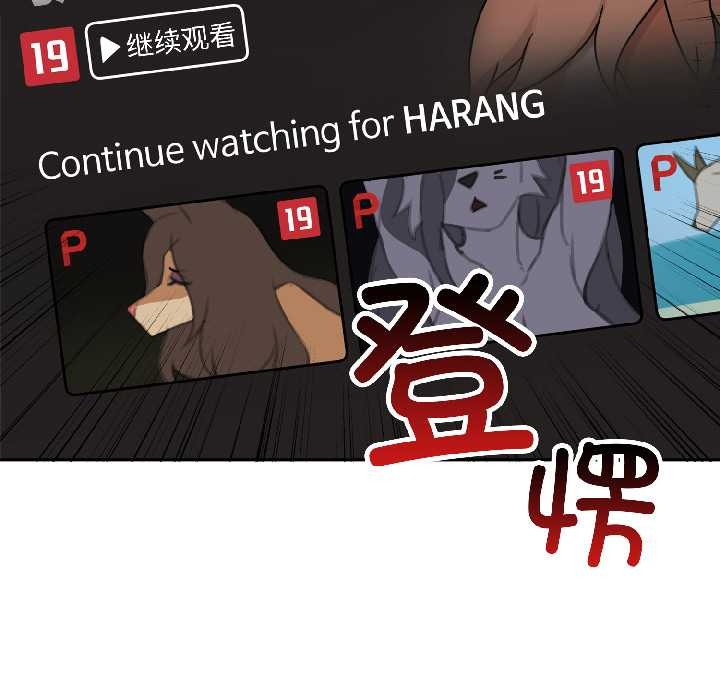 《野獸的王國》漫画 第2話