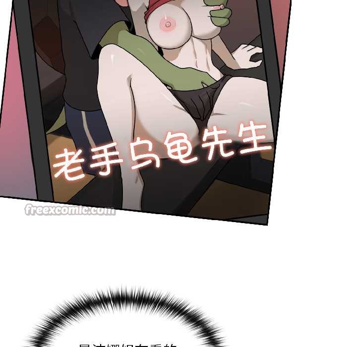 《野獸的王國》漫画 第2話