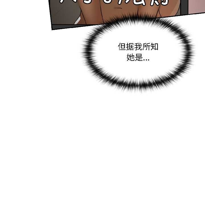 《野獸的王國》漫画 第2話