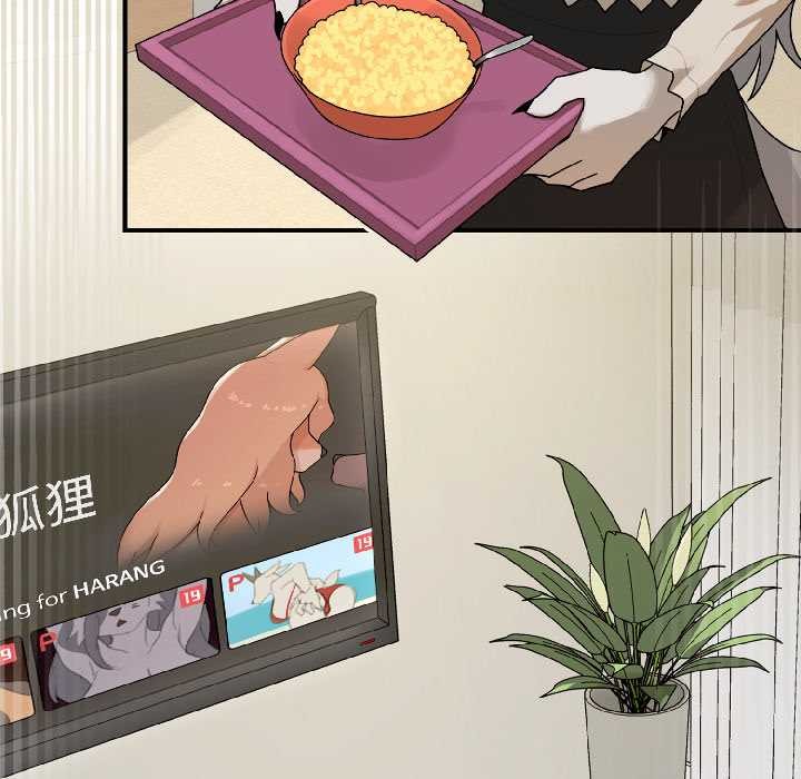 《野獸的王國》漫画 第2話