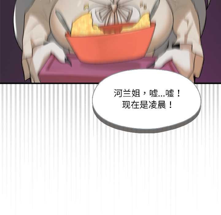 《野獸的王國》漫画 第2話