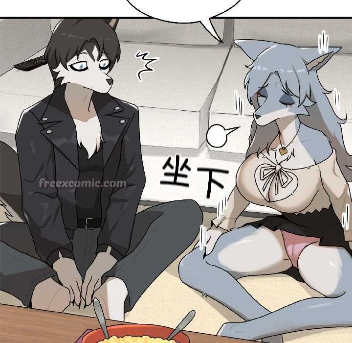 《野獸的王國》漫画 第2話