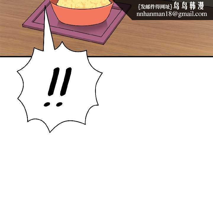 《野獸的王國》漫画 第2話