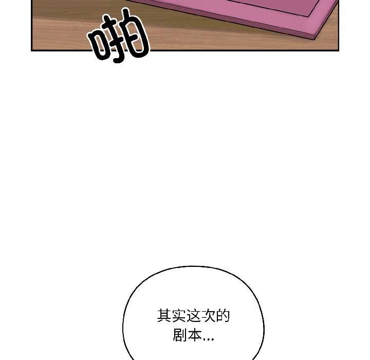 《野獸的王國》漫画 第2話