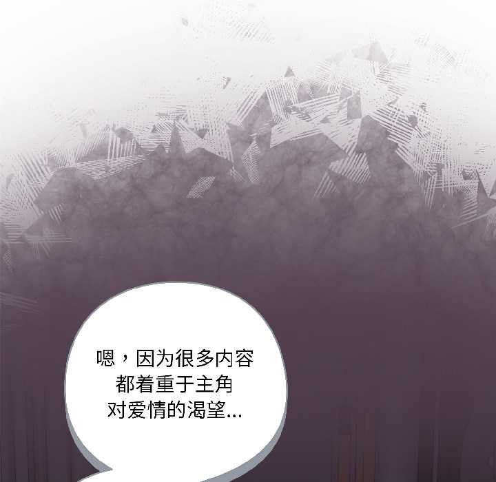 《野獸的王國》漫画 第2話