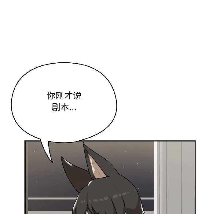 《野獸的王國》漫画 第2話