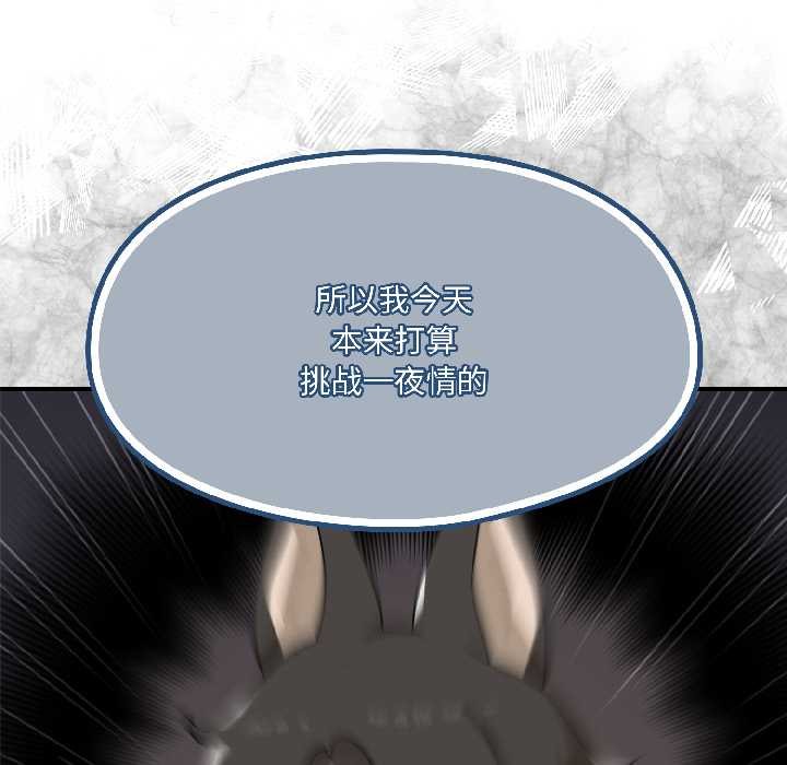 《野獸的王國》漫画 第2話