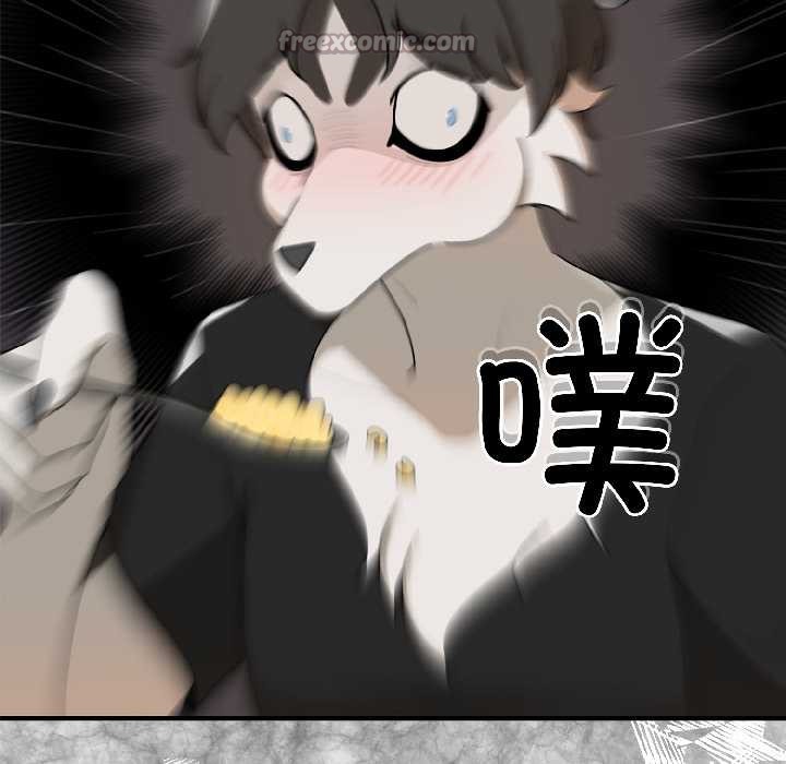 《野獸的王國》漫画 第2話