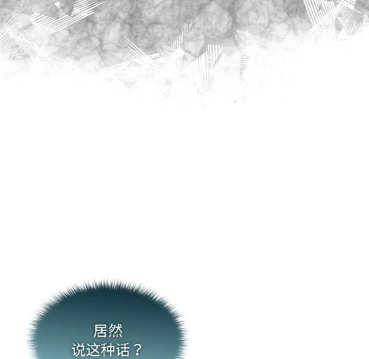 《野獸的王國》漫画 第2話