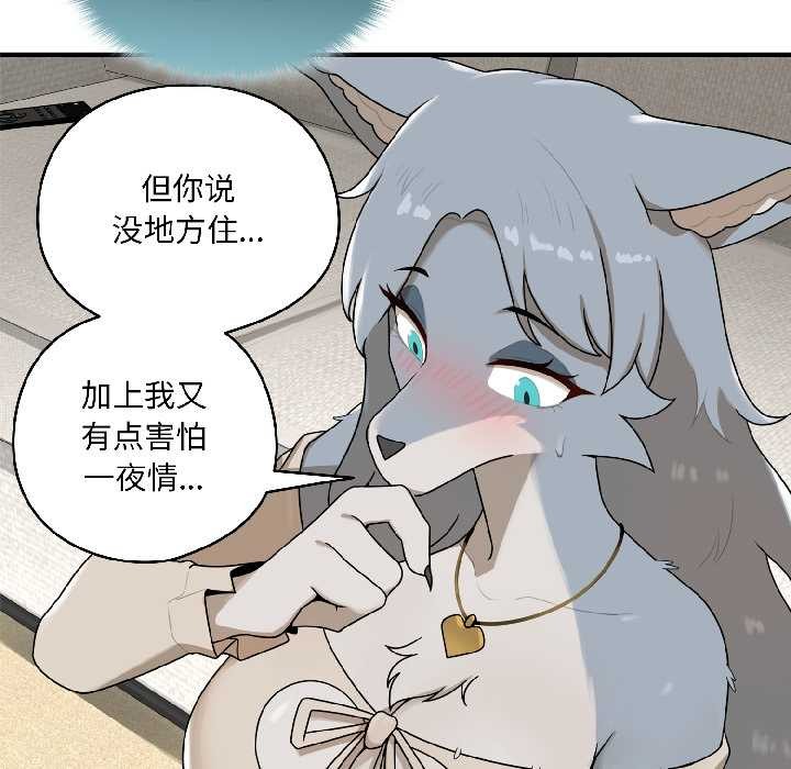 《野獸的王國》漫画 第2話