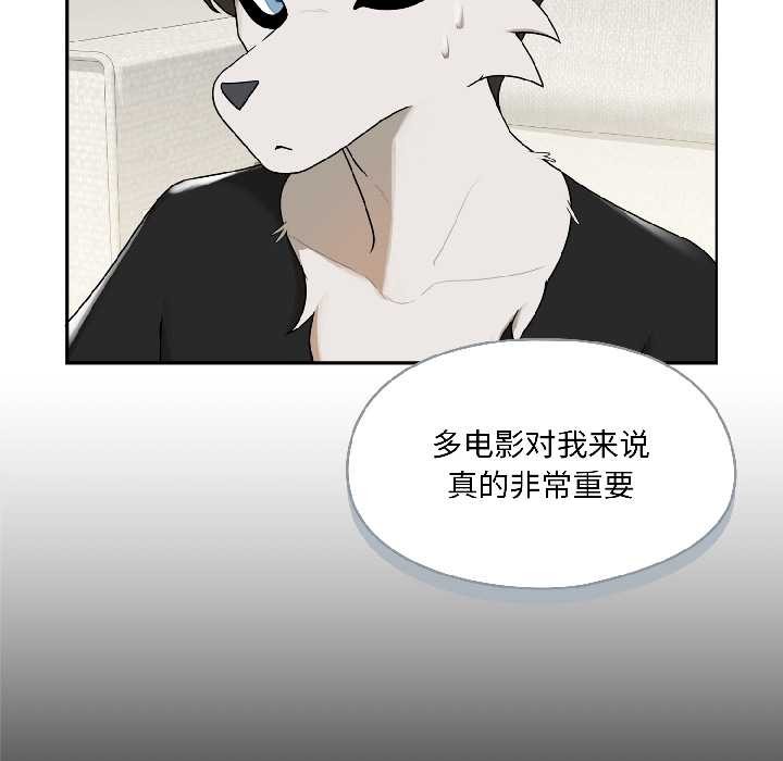 《野獸的王國》漫画 第2話