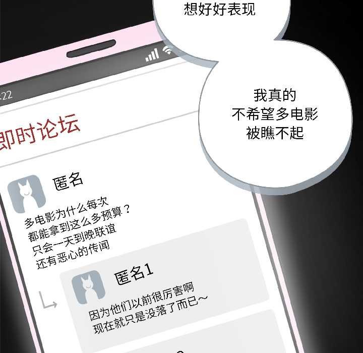 《野獸的王國》漫画 第2話