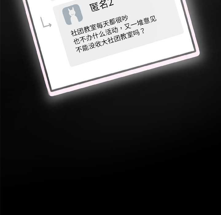 《野獸的王國》漫画 第2話