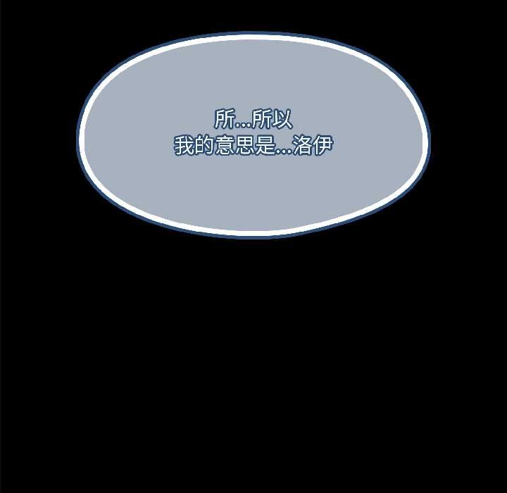 《野獸的王國》漫画 第2話