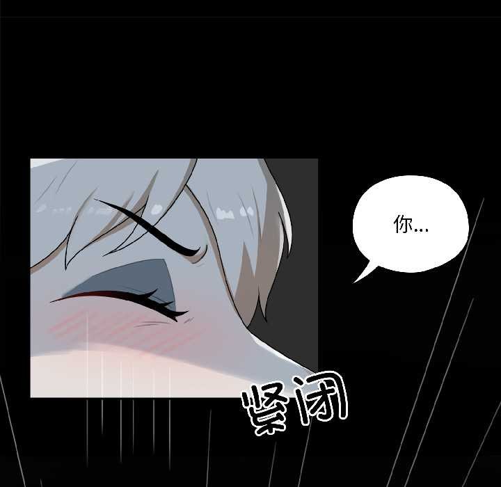 《野獸的王國》漫画 第2話