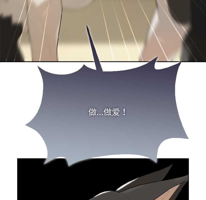 《野獸的王國》漫画 第2話