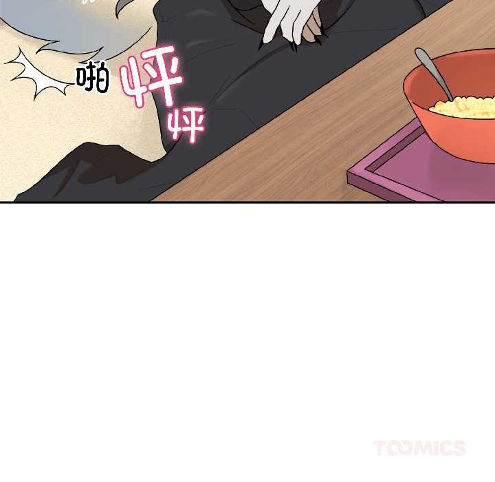 《野獸的王國》漫画 第2話