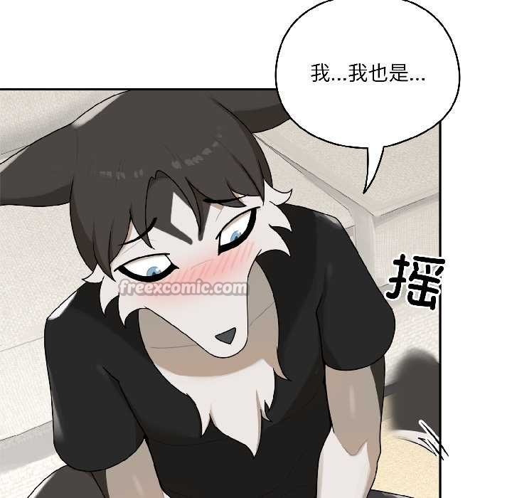 《野獸的王國》漫画 第2話