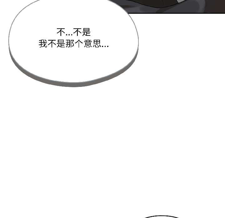 《野獸的王國》漫画 第2話