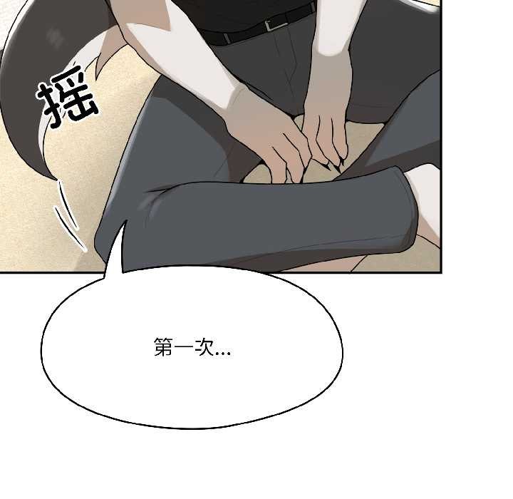 《野獸的王國》漫画 第2話