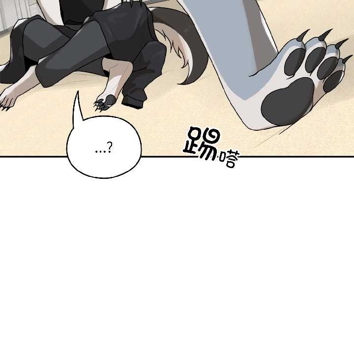 《野獸的王國》漫画 第2話