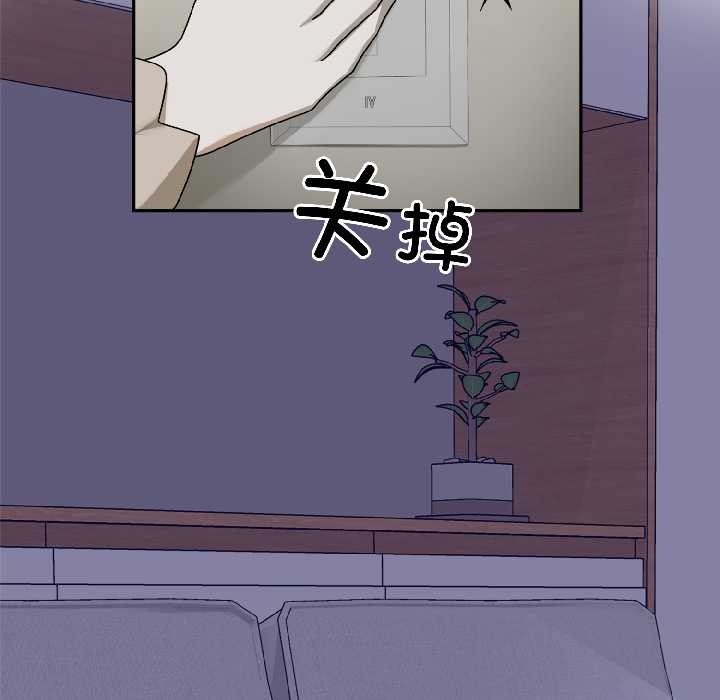 《野獸的王國》漫画 第2話